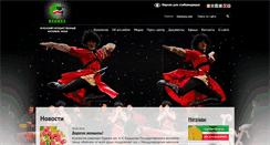 Desktop Screenshot of ansambl-vaynah.com